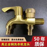 精铜双用多功能洗衣机龙头一进二出两用水龙头家用四分拖把池龙头 （4分铜芯）一进二出洗衣机龙头