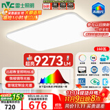 雷士（NVC）客厅大灯吸顶灯led智能高端全光谱健康未来光轻辰160W包安装