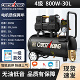 奥突斯空压机低音无油小型220v木工喷漆专用磅工业高压打气泵空气压缩机 4级800w-30L电机两年换新声大包退送四件套