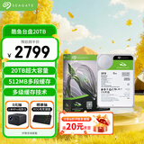 希捷（SEAGATE）台式机硬盘 20TB 7200转 512MB 机械硬盘 SATA 希捷酷鱼系列 电脑硬盘 3.5英寸 ST20000DM001