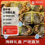 【活蟹】澄中缘 阳澄湖大闸蟹礼盒 公3.5两母2.5两 4对8只礼盒装 去绳足重 源头直发