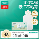 全棉时代一次性吸汗巾纯棉儿童隔汗巾婴儿宝宝幼儿园垫背巾25*50cm 10片