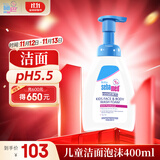 施巴（sebamed）儿童净颜洁肤泡沫温和清洁洗面奶保湿舒缓沐浴露400ml 德国进口