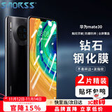 Smorss【2片装】适用华为mate30钢化膜mate30手机贴膜全屏覆盖玻璃huawei高清防摔防指纹钻石膜