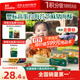 英氏海苔芝麻猪肉酥80g芝麻碎肉松拌饭婴儿宝宝辅食儿童调味