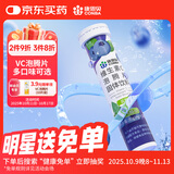 康恩贝 维生素c泡腾片4g*20片 固体饮料果味维c泡腾片VC蓝莓味