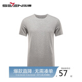 柒牌【抗菌】男士短袖T恤运动休闲透气半袖圆领体恤上衣