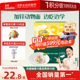 英氏（Engnice）婴幼儿加锌意式动物造型面200g 辅食宝宝儿童早餐面 采销真验厂