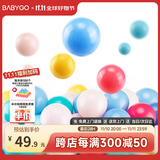 BG-BABYGO海洋球婴儿玩具波波球可啃咬儿童室内游戏彩色球升级7cm尺寸100个