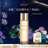 肌肤之钥（CPB）【会员试用】全新钻光精华水体验礼30ml（湿润）