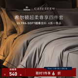 康尔馨【希尔顿四件套】纯棉超柔贡缎床单四件套 轻奢高级感床上用品 【希尔顿60S超柔尊享款】银灰色 1.8m 床单款 （被套220*240cm）