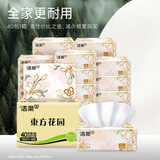 洁柔抽纸 繁花系列3层100抽*40包 可湿水面巾纸 柔韧纸巾卫生纸 整箱