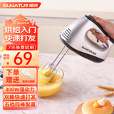 顺然打蛋器电动 手持搅拌棒打奶油鲜奶机300W家用烘焙蛋糕蛋清打发自动料理棒 1051四棒款-打蛋棒+和面棒各2