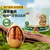 三只松鼠碧根果500g/袋装 坚果炒货干果手剥休闲零食送礼一斤装 