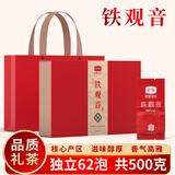 君享2025新款小种红茶金骏眉大红袍茶叶礼盒装中秋国庆茶叶礼盒送客户 25款铁观音礼盒500克