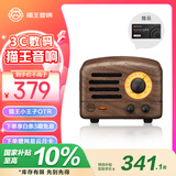 猫王收音机猫王音响 猫王小王子无线便携式蓝牙音箱复古迷你小音响家用原木质收音机情人节礼物 胡桃木