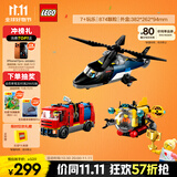乐高（LEGO）积木城市系列60462 直升机消防车与潜艇套装男孩儿童玩具生日礼物