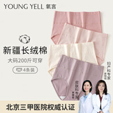 氧言（YOUNGYELL）女士内裤女士高腰大码纯棉全棉10A抗菌微收腹提臀妈妈女式内裤4条