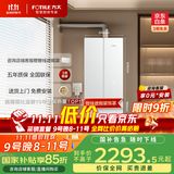 方太（FOTILE）【蝶翼】【国家补贴】燃气热水器16升 0元上门安装 天然气 水伺服智能恒温 增容17升 MS16T1