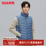 鸭鸭冬装羽绒马甲男轻薄款修身短款保暖运动冬季防寒外套KX 雾霾蓝 L /175