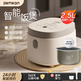 ZEMKON德国小电饭煲1-4人电饭锅家用迷你小电饭锅保温预约多功能煮饭柴火饭 新品钛胆- 2.5L -适用1-3人