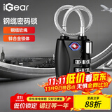 iGear 钢缆挂锁密码锁TSA海关锁出国旅行箱包背包锁行李箱柜门锁抽屉锁