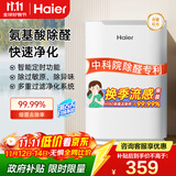 海尔（Haier）空气净化器除甲醛除雾霾除烟味母婴家用除灰尘杀菌氨基酸除醛办公室卧室智能净化机KJ205F-H15B