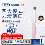 欧乐B成人电动牙刷男士女士护龈Pro4Ultra3D声波Pro系列深度清洁牙龈呵护生日礼物送男友女友商务伴手礼