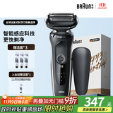 博朗5系电动剃须刀刀头往复式刮胡刀电动男士送男朋友老公生日礼物送男友生日礼物