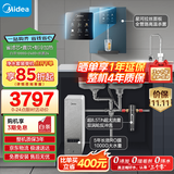 美的（Midea）省芯直饮冷热净水器套装【白泽1000+管线机240D+前置24pro】0阻垢剂反渗透过滤 家用壁挂式净饮机