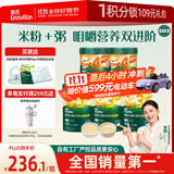 英氏婴幼儿米粉米粥5罐番茄牛肉宝宝高铁米粉婴儿冲泡即食粥婴儿辅食