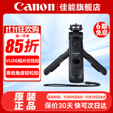 佳能 相机三脚架 便携支架 户外摄影直播旅拍 适用于单反微单相机200D2 R6 R5 R62 R7 R8 R10 R50等 佳能原装HG-100TBR【兼容型号咨询在线客服】