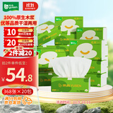 雨森柔厚1+1 森精灵抽纸4层92抽*20包M码大规格加厚餐巾纸面巾纸