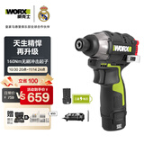 威克士12伏160N无刷电动起子机WU132X.9+2.5AH双电三星电芯+充电器