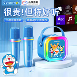 金运【25新款丨哆啦A梦】k歌麦克风音响一体机无线话筒唱歌神器家庭ktv套装蓝牙音箱小巨蛋礼物