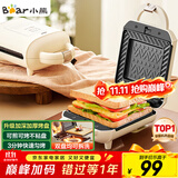 小熊（Bear）三明治机早餐机 面包机吐司机 热压多功能电饼铛华夫饼机可拆双盘 加厚双面加热SMZ-J07S1