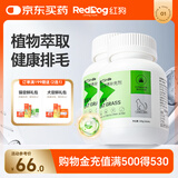 红狗 猫草片200片*2瓶 化毛球片化毛膏猫咪宠物幼猫化毛排毛去毛球
