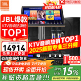 JBL【销售笫一】JBL家庭ktv音响套装 专业影院音箱三分频卡拉ok唱歌全套设备家用K歌一体机 12吋4.0尊享升级套装