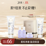 三生花百雀羚出品护肤品化妆品 洗面奶90g 温和清肤洁面乳 