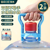 拜杰桶装水提水器 提桶神器提水把手 拎水大桶水纯净水桶提手器 2只装