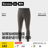 蕉内（Bananain）热皮503+++保暖裤男女士加绒加厚秋裤7A抗菌抗寒打底裤冬季内衣 【男款】青木灰 M