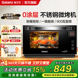 格兰仕（Galanz）家用微波炉900瓦变频烤箱一体机不锈钢内胆23L一级能效节能省电平板下拉门光波炉A7B3 经典黑