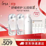 茵芙莎（IPSA）舒缓水乳护肤品(流金水200ml*2+SE3乳)美白保湿生日礼物送女友