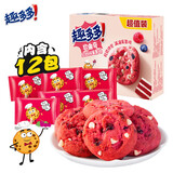 趣多多 软式曲奇饼干红丝绒莓果味12包共320g 休闲零食早餐下午茶
