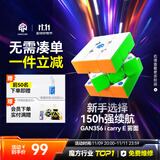 GAN魔方智能三阶儿童益智玩具磁力比赛连APP早教礼物356icarryE雾面