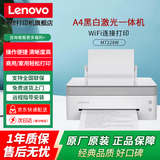 联想（Lenovo）小新熊猫Panda黑白激光智慧多功能P01DW一体机联想打印机 家用网课学习办公 熊猫白M7228W+一支原装粉盒