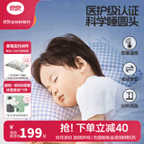 良良（liangliang）婴儿枕头0-3-6岁儿童医护级枕头定型枕纠正头型科学防偏枕套礼盒 【科学护型】 0-3岁小萌虎 双枕套