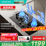 华帝（VATTI）i10070B燃气灶天然气灶嵌入式台式一级能效5.2kW猛火煤气炉双灶台灶具天然气可搭配油烟机 天然气 炖焖烧蒸烩丨定时5.2kW超燃猛火灶101D 天然气