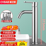 橱卫帮（CVBAB）加高面盆龙头 台上盆冷热水龙头 卫生间洗脸盆洗手盆水龙头CV2021