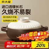 炊大皇陶瓷煲3L砂锅煲汤熬药煮粥焖饭炖锅 养生汤锅大肚煲明火使用